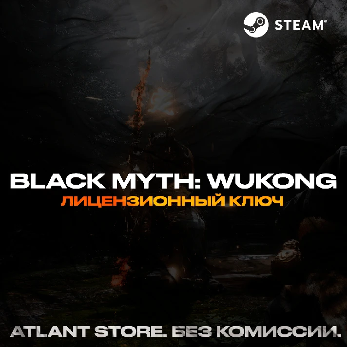 📀Black Myth: Wukong - Steam Key [RU+KZ+UA+LATAM]