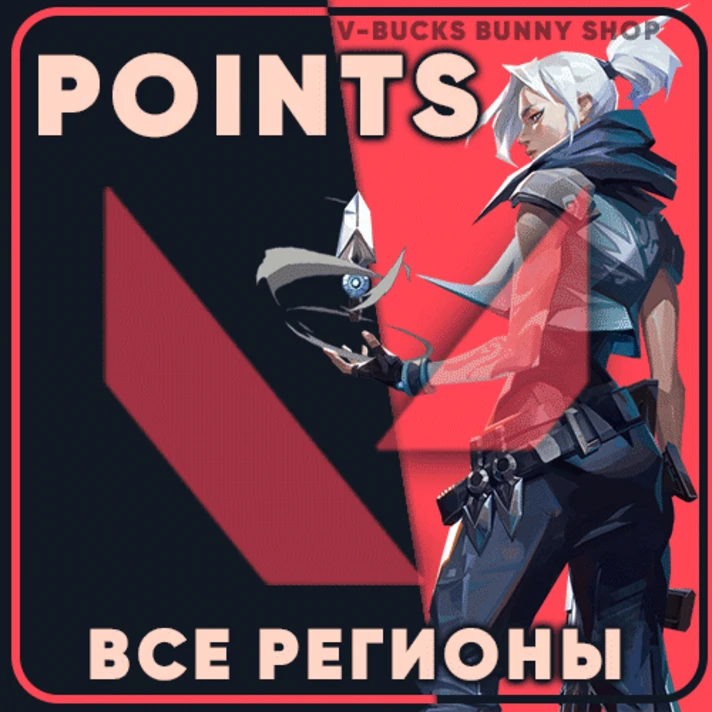 💙Valorant: (VP) Points 1000-11000 (PC/XBOX/PS)