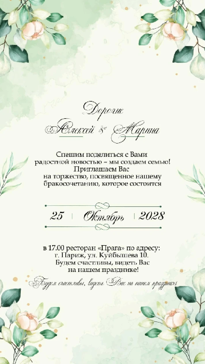 Wedding invitations No.wed25