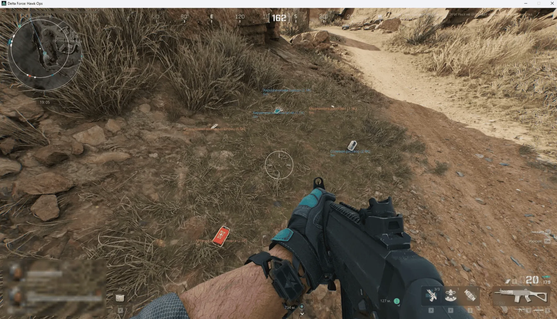 Crooked Arms Delta Force Hawk Ops [24 hours]