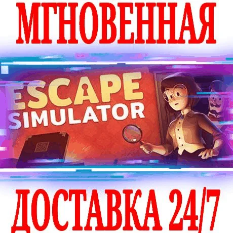 Escape Simulator + 3 DLC ⭐Steam\РФ+Весь Мир\Key⭐ + 
