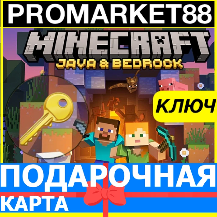 ⭐️Minecraft Java Bedrock Edition 🔑 KEY GLOBAL PC