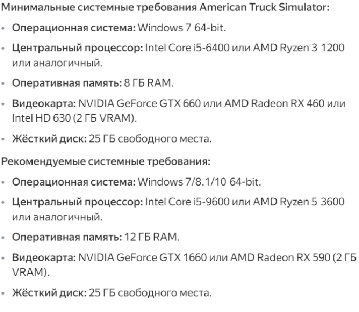 AMERICAN TRUCK SIMULATOR STEAM WARRANTY✅AUTO-DELIVERY