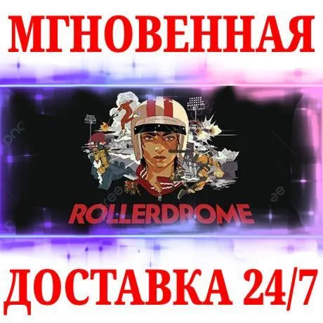 Rollerdrome STEAMКЛЮЧРФ+СНГ + Бонус
