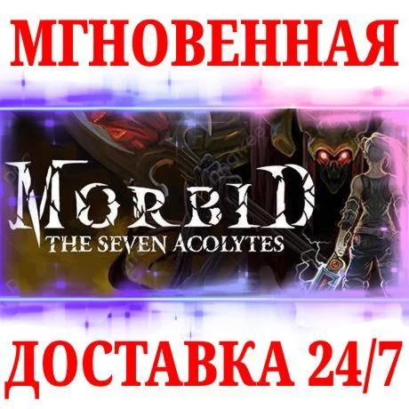 Morbid: The Seven Acolytes STEAMКЛЮЧРФ+МИР