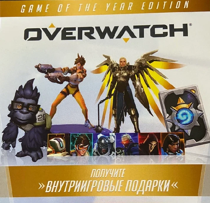 🔑 OVERWATCH GOTY EDITION (BLIZZARD KEY GLOBAL)