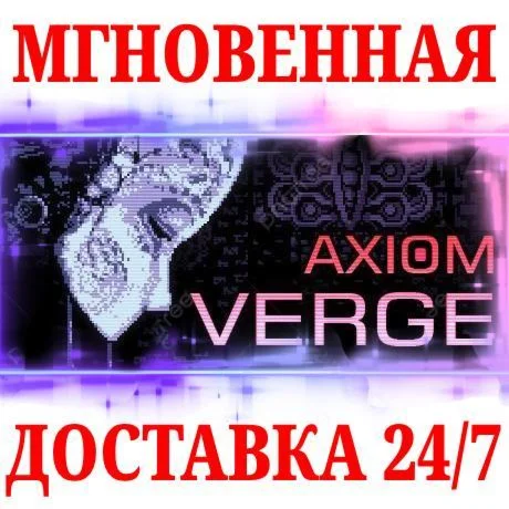 Axiom Verge STEAMКЛЮЧРФ+МИР + Бонус