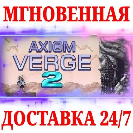Axiom Verge 2 STEAMКЛЮЧРФ+МИР + Бонус