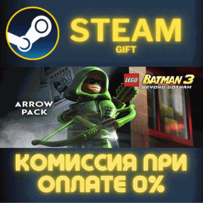 LEGO Batman 3: Beyond Gotham DLC: Arrow✅STEAM✅PC✅GIFT