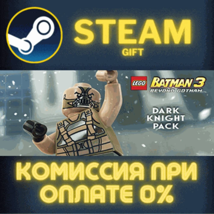 LEGO Batman 3: Beyond Gotham DLC: Dark Knight✅STEAM✅PC