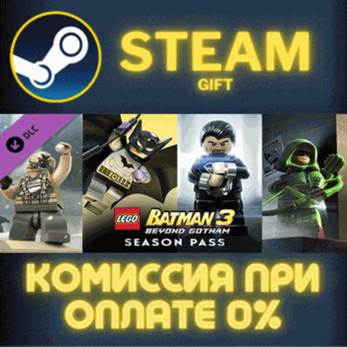 LEGO Batman 3: Beyond Gotham Season Pass✅STEAM✅PC✅GIFT