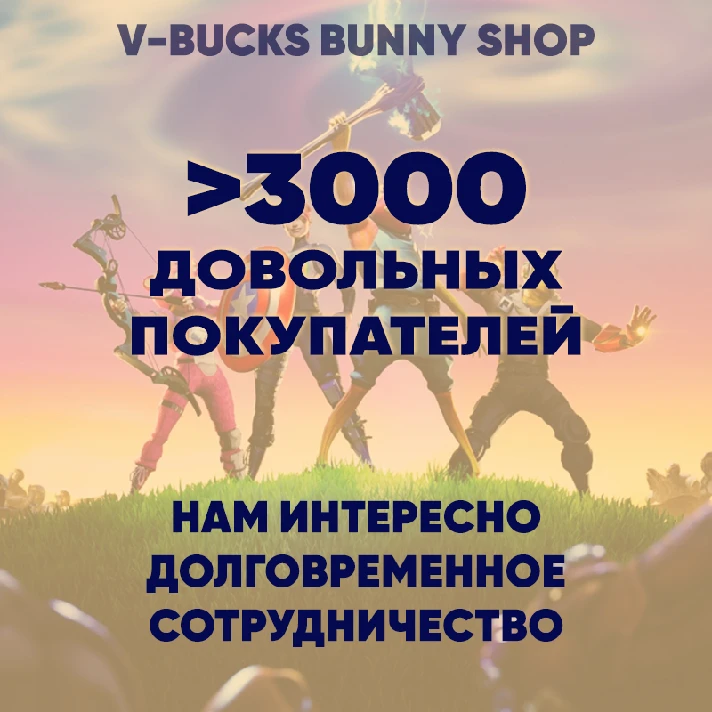 💙Fortnite: Skins/Items💝V-Bucks Gift💝