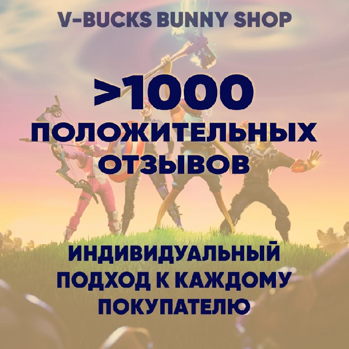 💙Fortnite: Skins/Items💝V-Bucks Gift💝