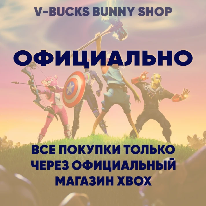 💙Fortnite: Skins/Items💝V-Bucks Gift💝