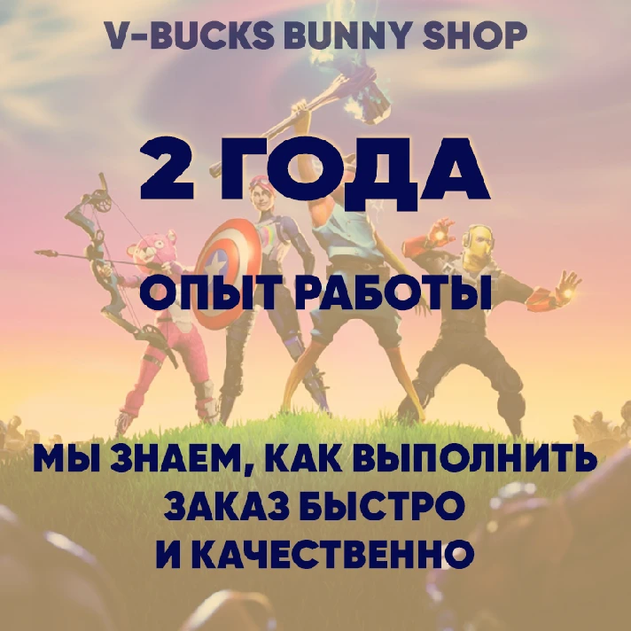 💙Fortnite: Skins/Items💝V-Bucks Gift💝