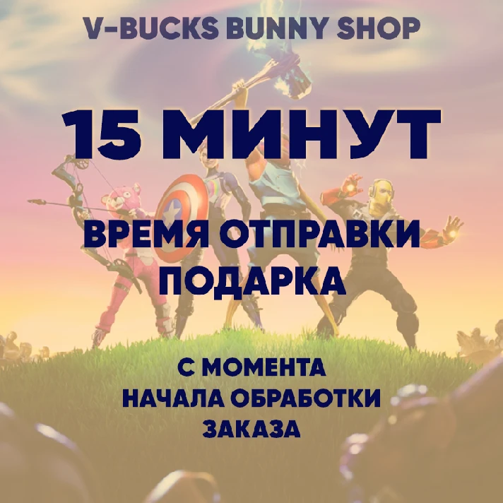 💙Fortnite: Skins/Items💝V-Bucks Gift💝