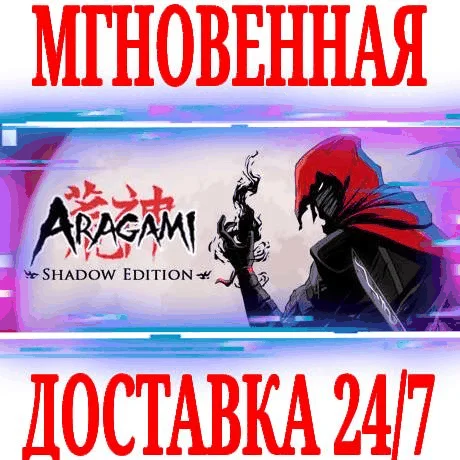 Aragami: Shadow Edition (+DLC) ⭐Steam\РФ+Мир\Key⭐ + 
