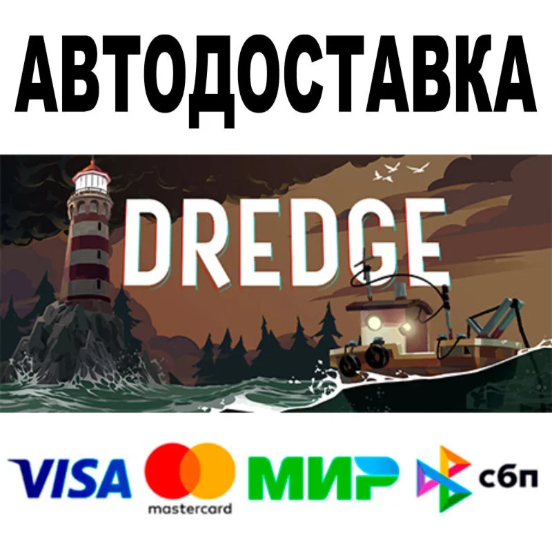 DREDGE + ВЕРСИИ  АВТО  STEAM Все регионы • 0%