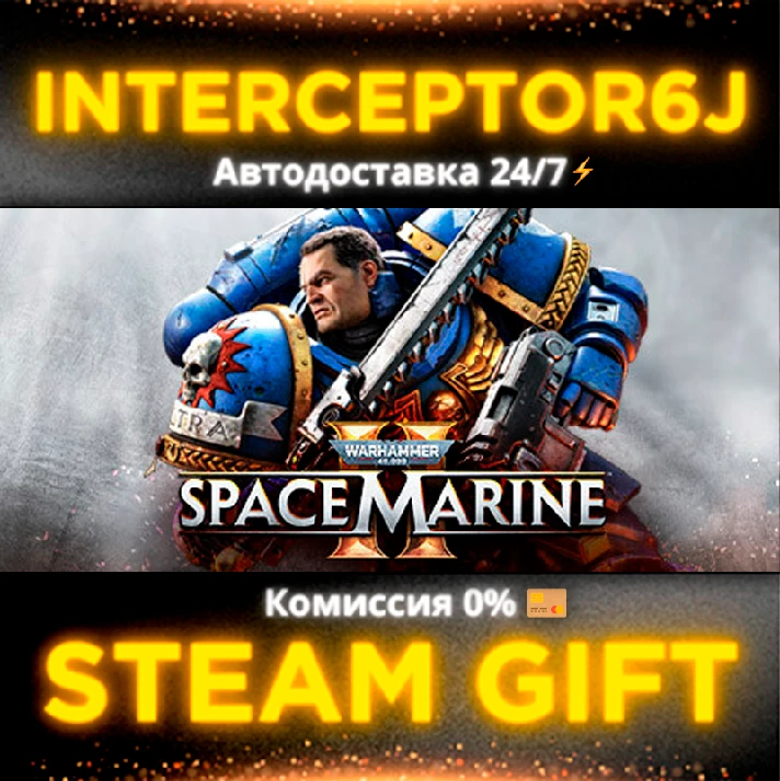 🟦⭐Warhammer 40,000: Space Marine 2 - Ultra Edition⚡RU