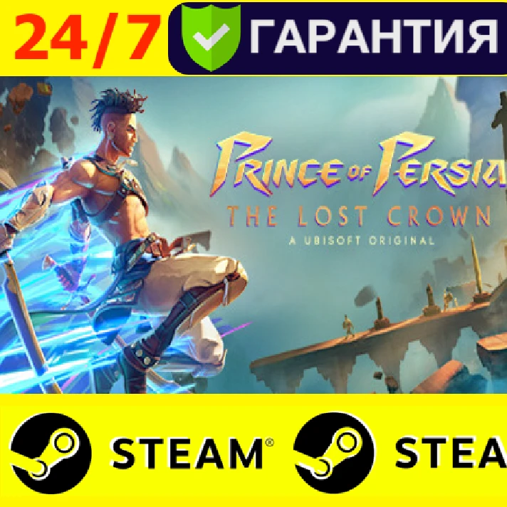 ⭐️ Prince of Persia The Lost Crown - STEAM (GLOBAL)