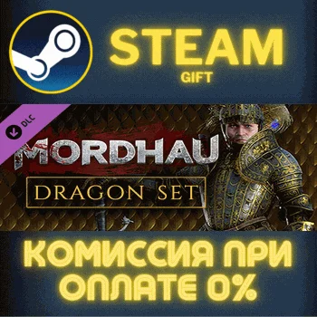 MORDHAU - Dragon Set СТИМ ПК ГИФТ АВТОДОСТАВКА ПОДАРОКА