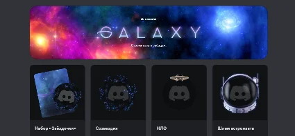 🎨 DISCORD ✨ УКРАШЕНИЯ АВАТАРА 🎨 ЭФФЕКТЫ ПРОФИЛЯ