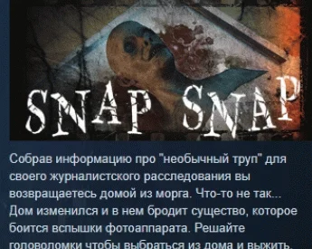 SNAP SNAP  АВТОДОСТАВКА STEAM GIFT РОССИЯ