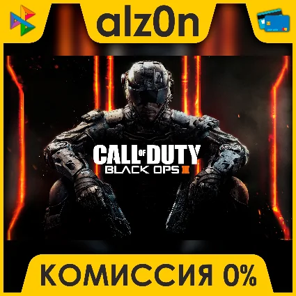 Call of Duty: Black Ops III - M.S.P. + ПОДАРОК・АВТО