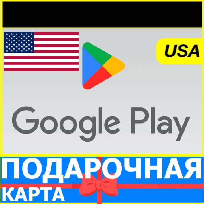 ⭐🇺🇸 Google Play Gift cards 10-15-20-25-50-100 US USD