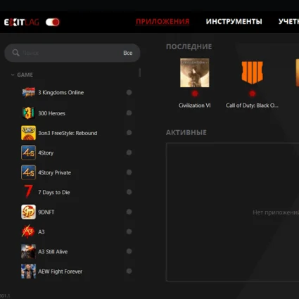 ⭐ Подписка EXITLAG 30-180-365 ДНЕЙ 🔑 ЛИЦЕНЗИЯ КЛЮЧ 🔑