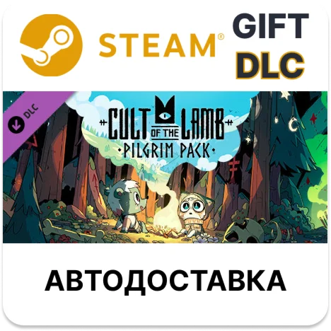 Cult of the Lamb: Pilgrim Pack SteamАВТО