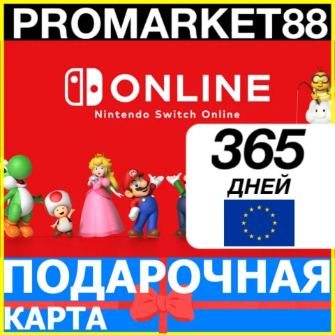 ⭐️????????365 ДНЕЙ Nintendo Switch Online 12 МЕСЯЦЕВ КЛЮЧ
