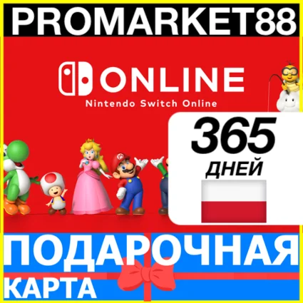 ⭐ ️🇵🇱365 ДНЕЙ Nintendo Switch Online 🔑 12 МЕСЯЦЕВ КЛЮЧ