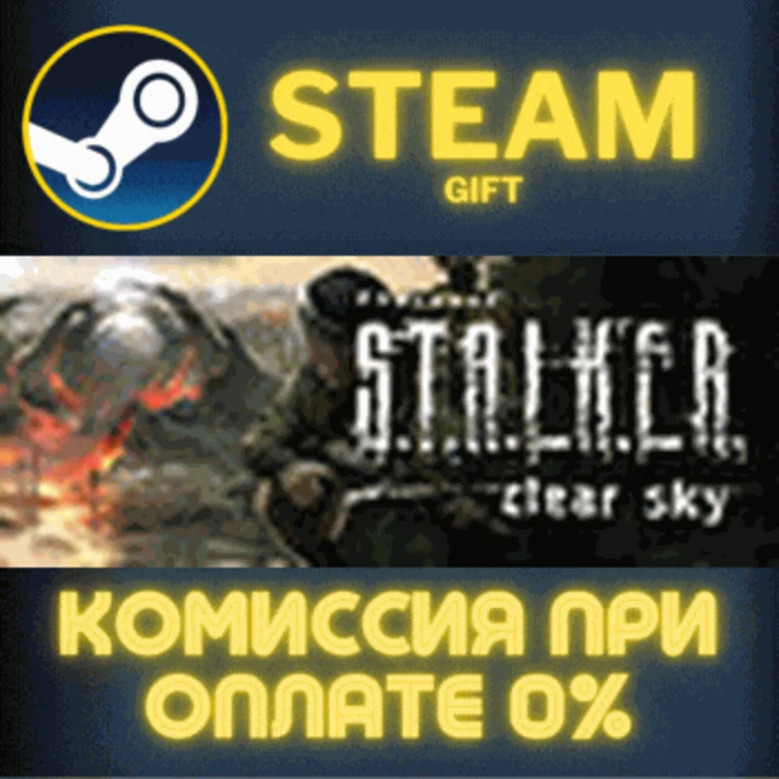 S.T.A.L.K.E.R. Clear Sky✅STEAM✅GIFT