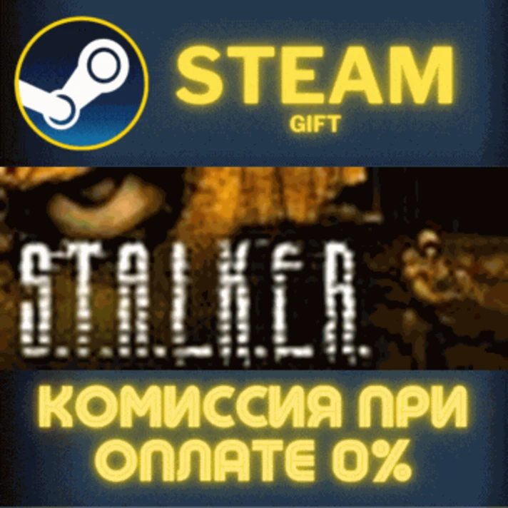 S.T.A.L.K.E.R.: Bundle✅STEAM✅GIFT