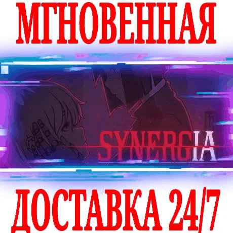 Synergia ⭐Steam\РФ+Весь Мир\Key⭐ + Бонус