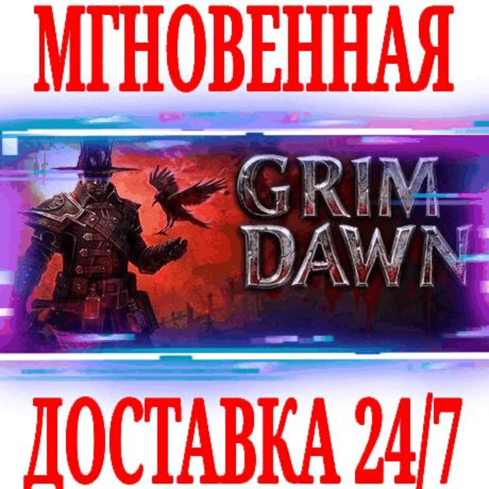 ✅Grim Dawn ⭐Steam\RegionFree\Key⭐ + Bonus