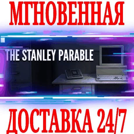 The Stanley Parable (Original)⭐Steam\\Весь Мир\\Key⭐ +