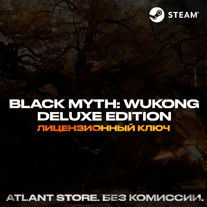 📀Black Myth: Wukong Deluxe Edition [RU+KZ+UA+LATAM]