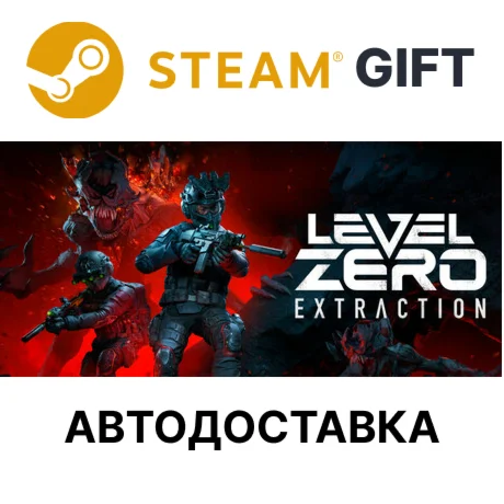 Level Zero: Extraction - DeluxeSteamАВТО