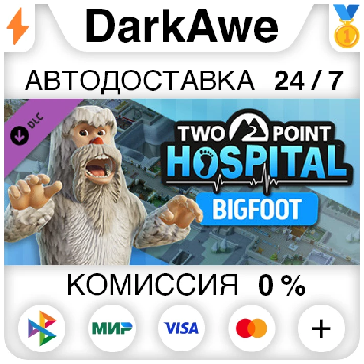 Two Point Hospital: Bigfoot DLC STEAM•RU ⚡️AUTO 💳0%