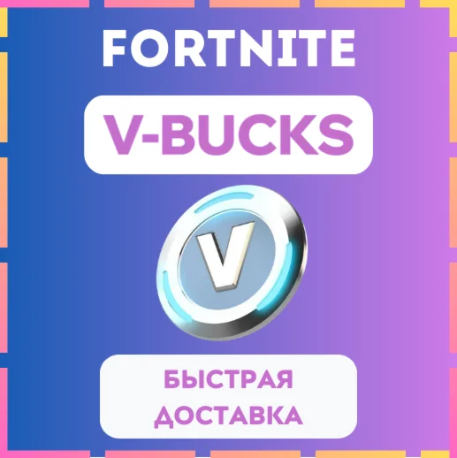 Fortnite V-Bucks