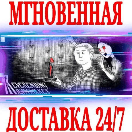 Neverending Nightmares ⭐Steam\РФ+Весь Мир\Key⭐ + Бонус