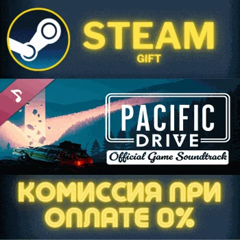 Pacific Drive: Official Game Soundtrack СТИМ ПК ГИФТ