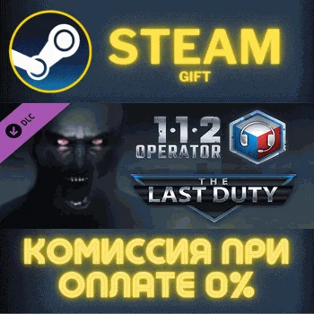 112 Operator - The Last Duty СТИМ ПК ГИФТ АВТОДОСТАВКА