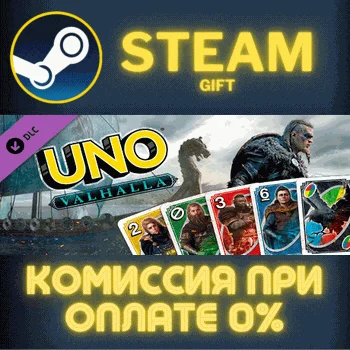 UNO - AC Valhalla Theme Cards СТИМ ПК ГИФТ АВТОДОСТАВКА