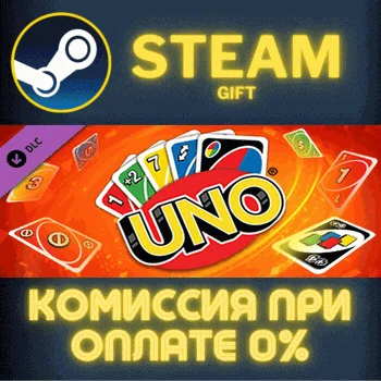 Uno - Just Dance Theme Cards СТИМ ПК ГИФТ АВТОДОСТАВКА