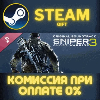 Sniper Ghost Warrior 3 Instrumental Original Soundtrack