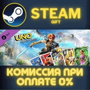 Uno - Uno Fenyx’s Quest Theme СТИМ ПК ГИФТ АВТОДОСТАВКА
