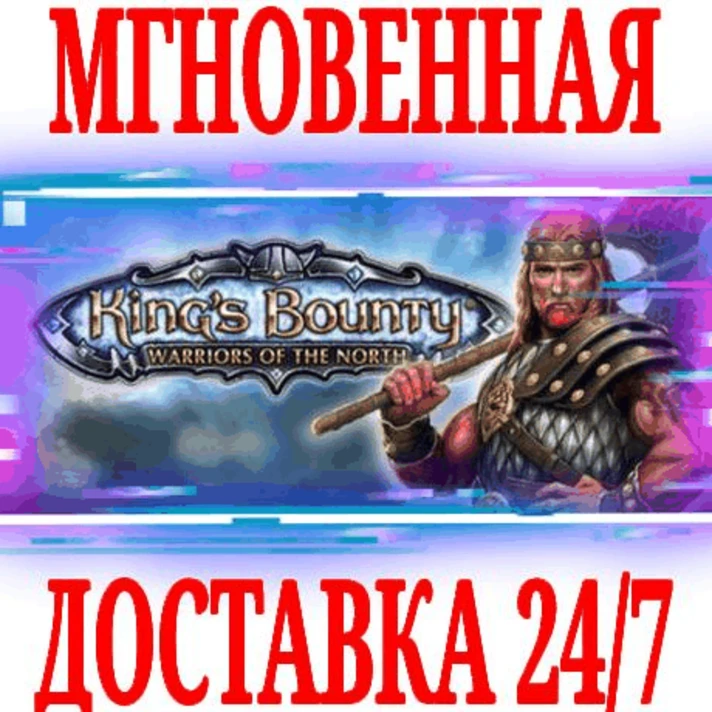 ✅King´s Bounty Warriors of the North (Воин Севера)⭐Key⭐